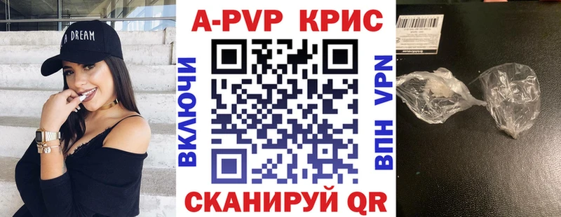 Купить закладки  Урень  А ПВП Crystall 