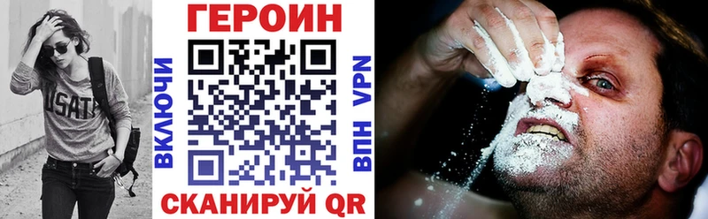ГЕРОИН Heroin  Купить  Урень 