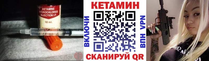 Купить где  Урень  КЕТАМИН VHQ 