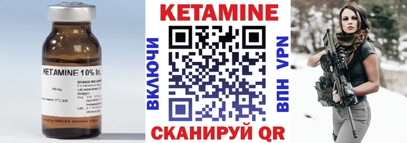 КЕТАМИН VHQ Урень