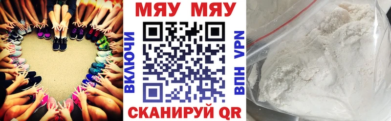 МЕФ mephedrone  Купить  Урень 