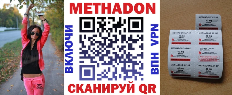 Купить  Урень  Метадон кристалл 